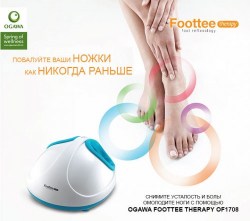  для ног OGAWA Foottee Therapy OF1708-3